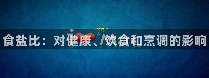 威九国际父亲的友人