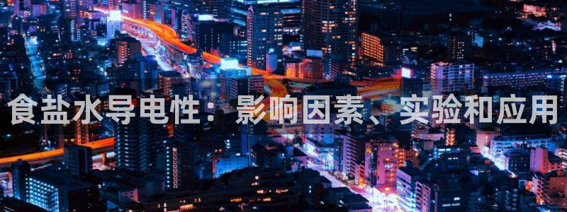 威九国际女神