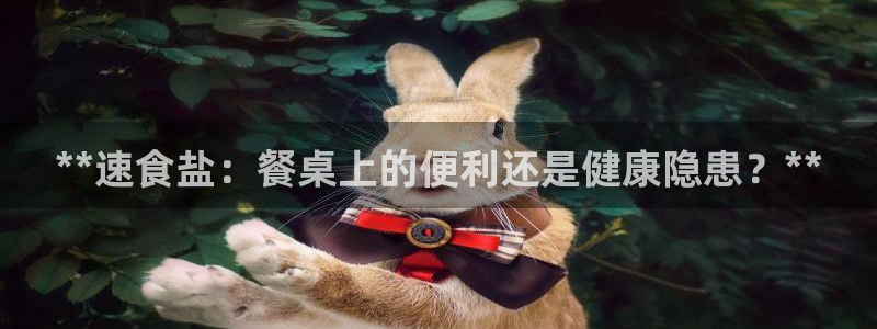 威九国际惠子