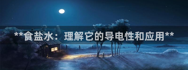 威九国际APP客服
