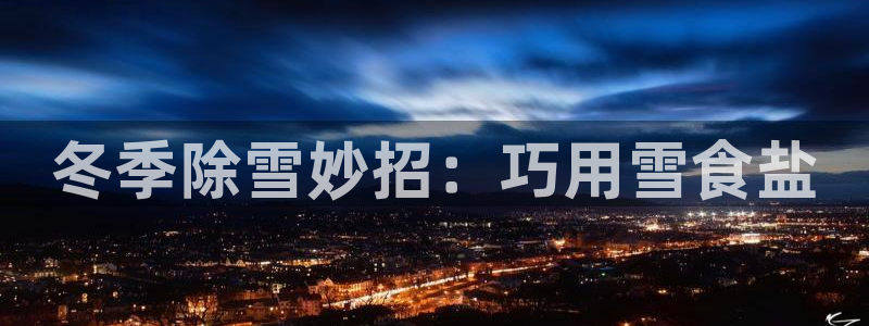 威九国际最新网站
