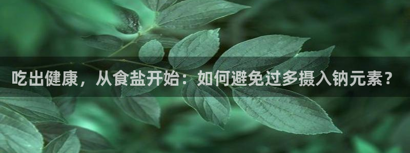 威九国际在线平台怎么样啊