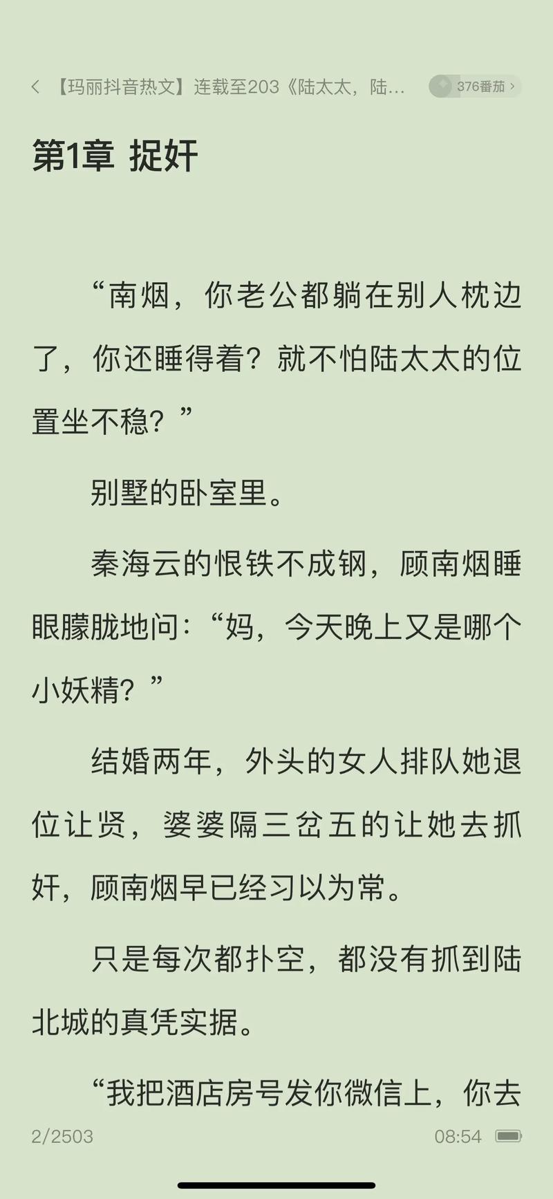耽美小说APP下载