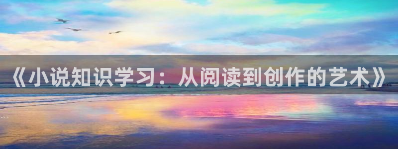耽美小说海棠